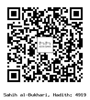 Hadith QR