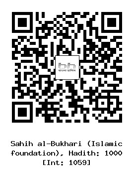 Hadith QR