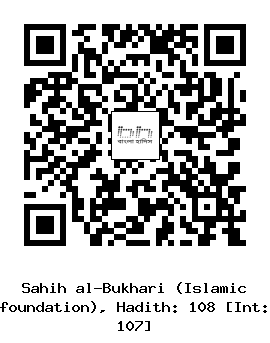 Hadith QR