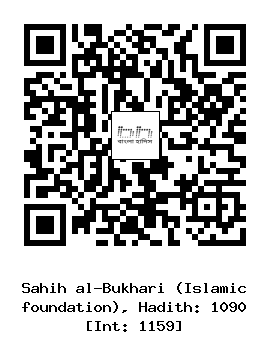 Hadith QR