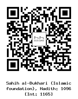 Hadith QR