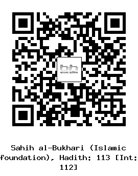 Hadith QR