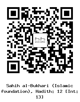 Hadith QR