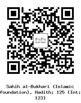 Hadith QR