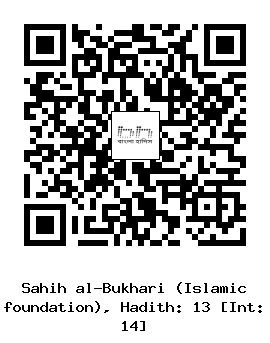 Hadith QR