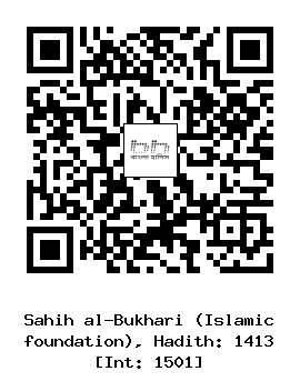 Hadith QR