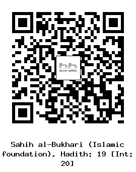 Hadith QR
