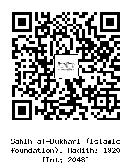 Hadith QR