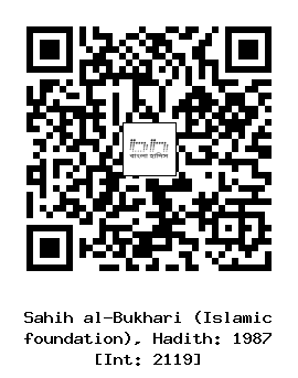 Hadith QR