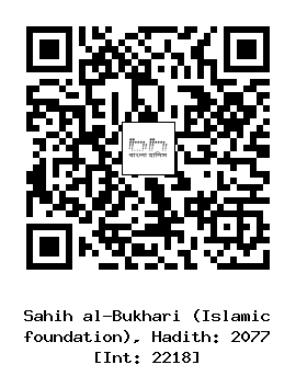 Hadith QR