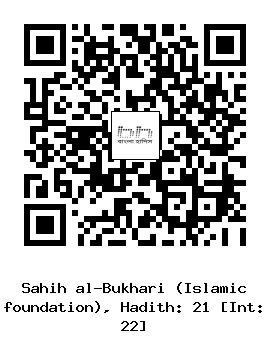 Hadith QR