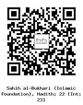 Hadith QR