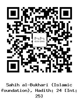 Hadith QR