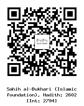 Hadith QR