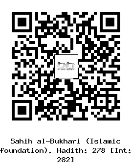 Hadith QR