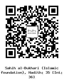 Hadith QR