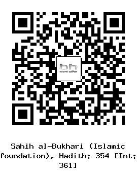 Hadith QR