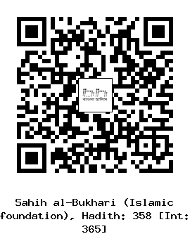 Hadith QR
