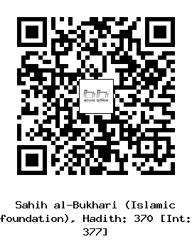 Hadith QR