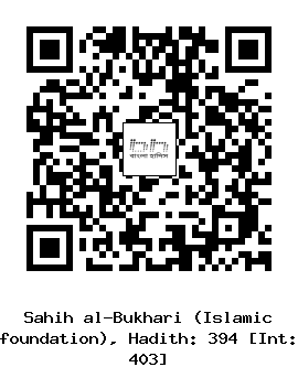 Hadith QR