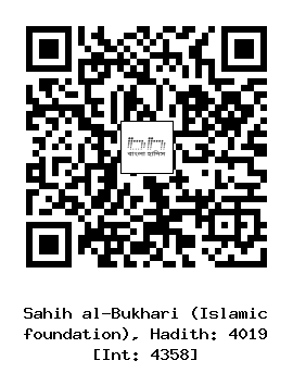 Hadith QR