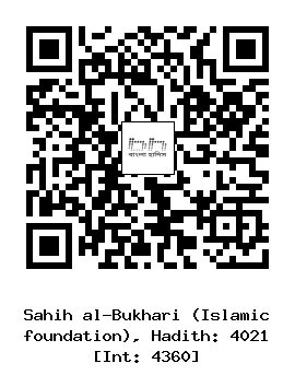Hadith QR