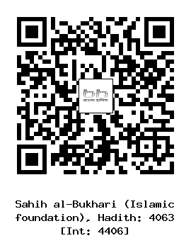 Hadith QR