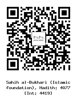 Hadith QR