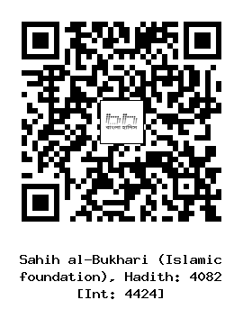 Hadith QR