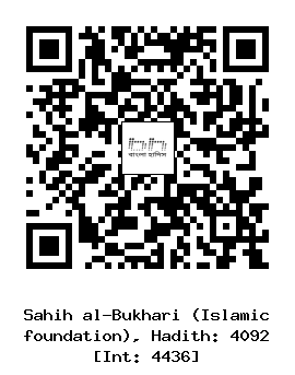 Hadith QR