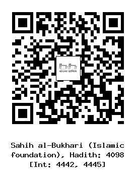 Hadith QR
