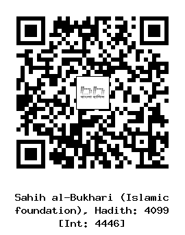 Hadith QR