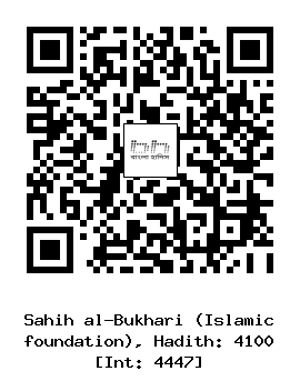 Hadith QR