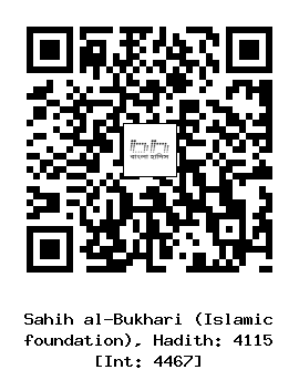 Hadith QR