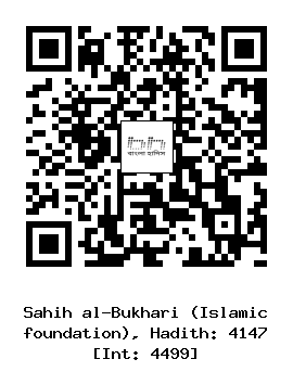 Hadith QR