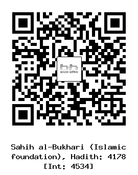 Hadith QR