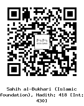 Hadith QR