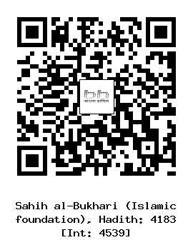 Hadith QR