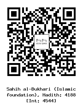 Hadith QR