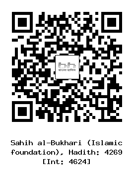 Hadith QR
