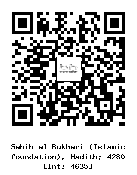Hadith QR