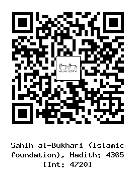 Hadith QR