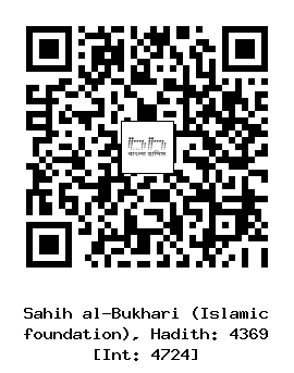 Hadith QR