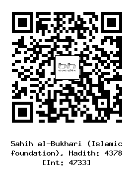 Hadith QR