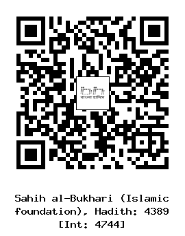 Hadith QR