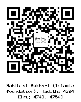 Hadith QR