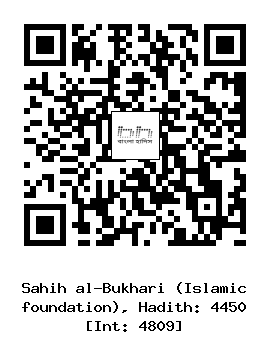 Hadith QR