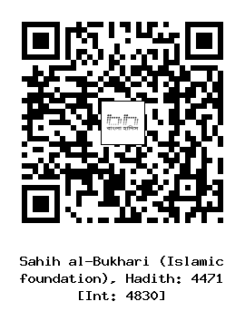 Hadith QR