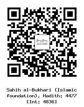 Hadith QR