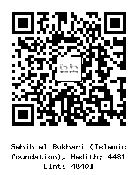 Hadith QR